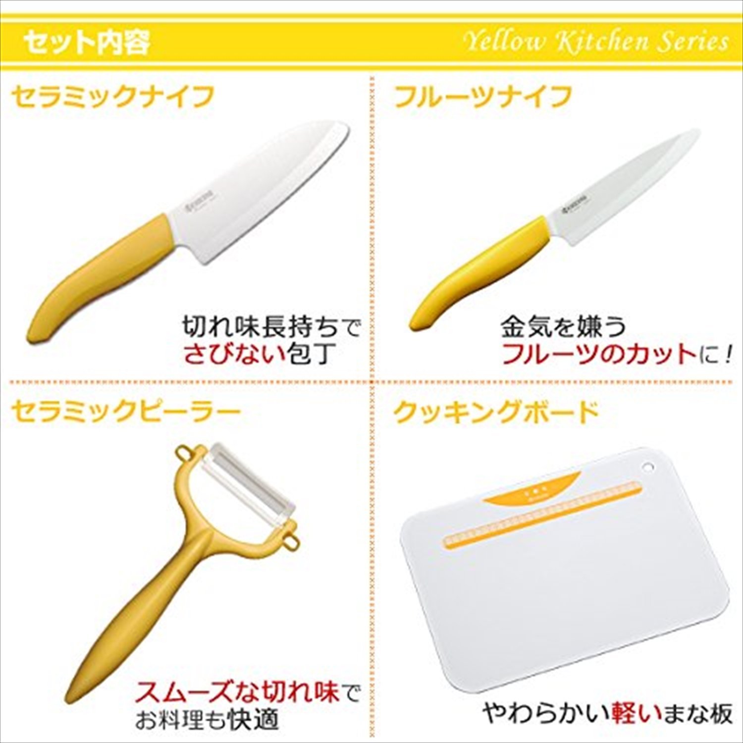 KYOCERAセラミック キッチンセット 京セラ セラミック包丁 ピーラー Amazon.co.jp: 京セラ(KYOCERA) キッチン4点セット(セラミックナイフ